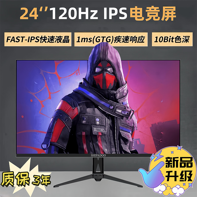 24-Inch 120Hz Computer Monitor 180Hz High Brush E-Sports Game 200Hz Lcd Screen Fast-Ips