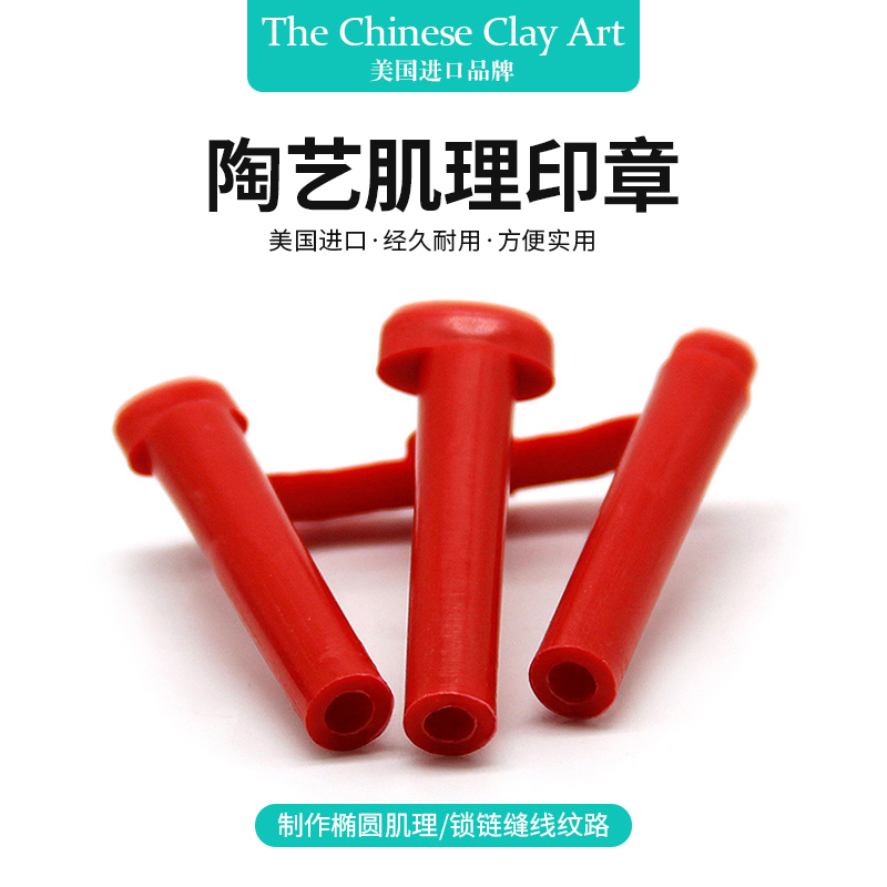 The Chinese Clay Art SE02 original pottery tool texture stitch seal