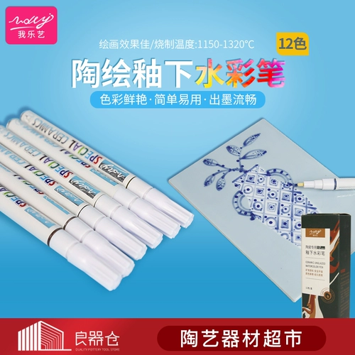我乐艺 Глина, акварель, керамические окрашенные школьные пигментированные мелки для рисования, «сделай сам», ручная роспись