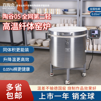 Baitaohui Taogu 05 electric kiln ceramic medium and high temperature electric kiln intelligent kiln special equipment for ceramic firing