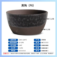 Черная керамика F6 40кг/шт.