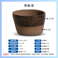 Железная шина грязи 40 кг/бар