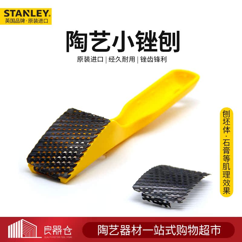UK STANLEY IMPORT POTTERY TOOLS CREATINE DECORATIVE PRINTED CREATIVE TOOL SMALL FILING PLANING