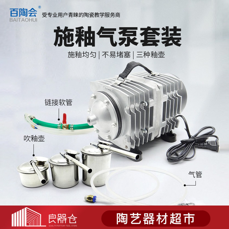 陶艺工具吹釉施釉工具气泵喷枪施釉机空气泵施釉设备施釉上釉工具