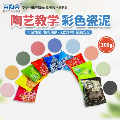 Детская глина, пластилин, «сделай сам», 100G