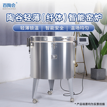 Baitaohui Taogu 05 Electric Kiln Ceramics Medium and High Temperature Electric Kiln Intelligent Kiln Ceramic Firing Special Equipment