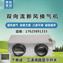 Domestic commercial mute blower central new wind system two-way new blower into wind exhaust integrated smog