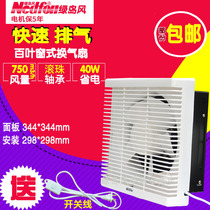 Green Island Wind Window style ventilator exhaust fan Kitchen Toilet Exhaust Fan APB25-5-B through fan louvre fan