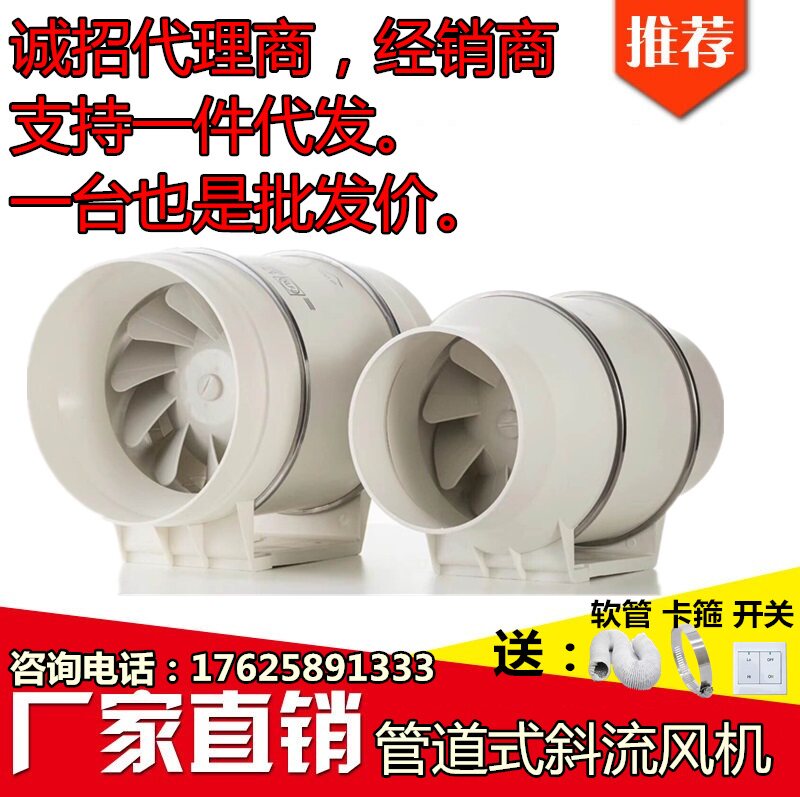 The household silence of the fan fan slope - flow pipe fan for the pipe fan household silence 5 inch 125mm