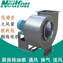 Green Island Wind 11-62 Multi Wing Centrifugal Ventilator KTV Hotel Kitchenette Smoke Exhaust Air Exhaust Air Blast Plant
