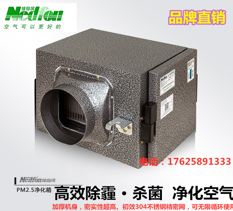 Green Island Wind PM2 5 Fresh air purifying box Air filtration tank Smog Removing bacteria Formaldehyde Efficient Purifying Tank