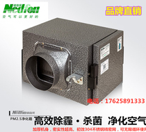 Green Island Wind PM2 5 Fresh air purifying box Air filtration tank Smog Removing bacteria Formaldehyde Efficient Purifying Tank