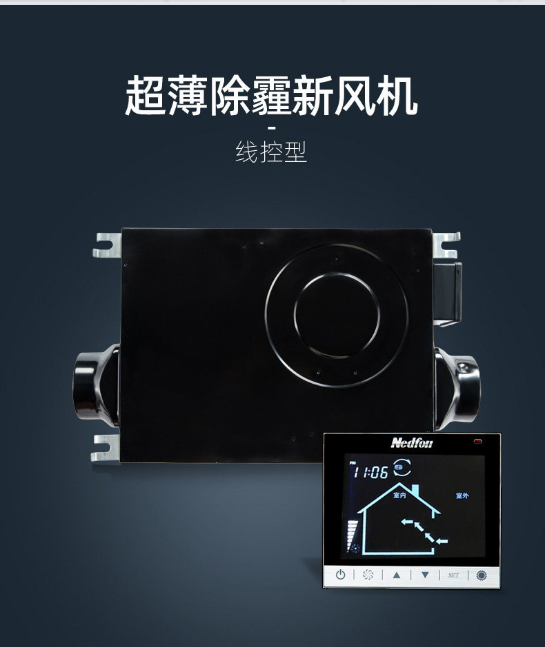 Green Island wind ultra - thin haze and sterilization fresh air system efficient filtration nucleic acid detection of new fan fan