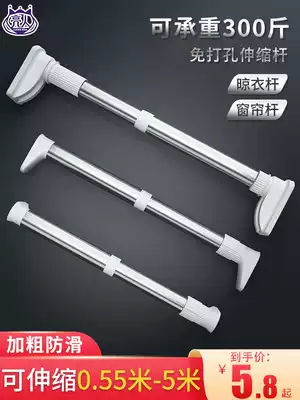 Punch-free telescopic drying rack rod Balcony cold drying clothes artifact Indoor hanging rack curtain rod Wardrobe shower curtain rod