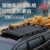 Dành riêng cho Infiniti QX80 Volvo XC90 Peugeot 5008 xe địa hình SUV khung giá nóc - Roof Rack
