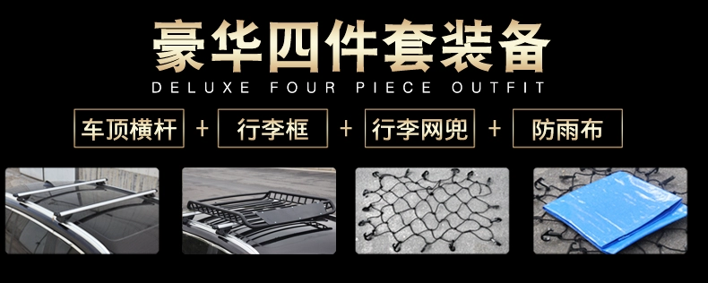Wending Hongguang S Baojun 730310 xe đặc biệt off-road SUV mái hành lý giá off-road khung giá đỡ giỏ khung - Roof Rack