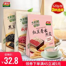 Intelligence Red beans Barley Black beans Sesame Wolfberry Yam oatmeal Five grains Instant drink Nutritious breakfast meal replacement powder