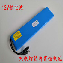 12V Large Capacity Portable Lithium Battery Group LED Mobile Lightbox Billboard Flash Card Wine Cabinet Display Cabinet