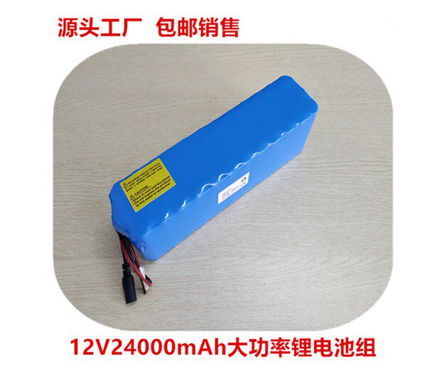 12V24Ah high-power LED lithium battery 18650 rechargeable, with balance protection board, overcurrent and overcharge protection