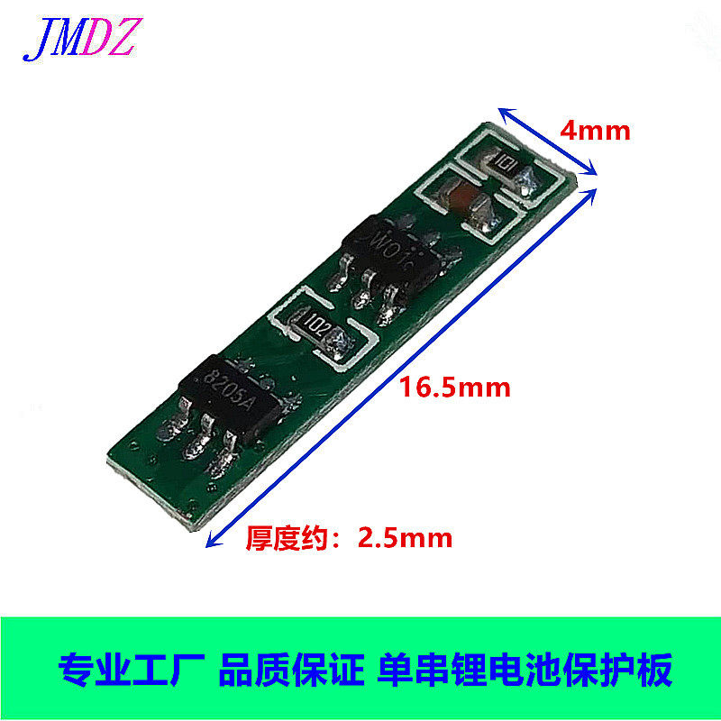 Single string 3 7V 3 6V 18650 polymer battery lithium battery protection board ultra-small size