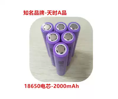 Tiantian 18650-2000mAh capacity battery cell manufacturer brand full capacity and sufficient amount of safety underwriting