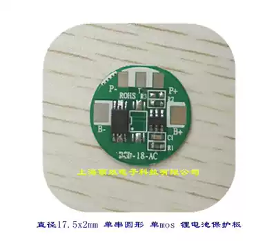 Single string 3 7V round 18650 lithium battery protection board single mos double mos diameter 17mm thickness 2mm