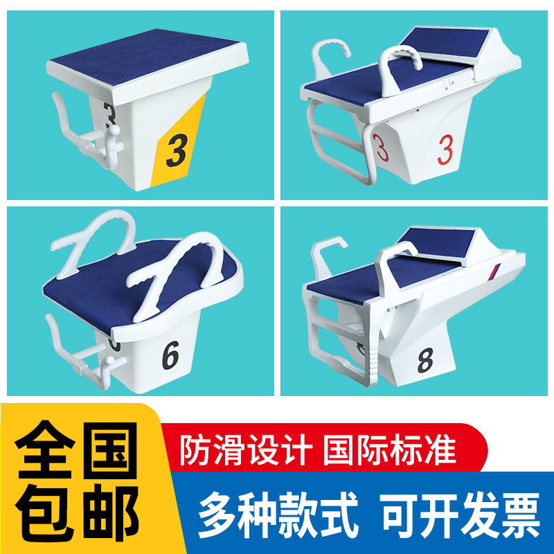 Swimming Pool Starting Platform, Swimming Pool Diving Platform, Swimming Competition Starting Platform, Non-Slip and Anti-Corrosion Competition-Specific Starting Platform Swimming Pool Starting Platform, Swimming Pool Diving Platform, Swimming Competition Starting Platform, Non-Slip and Anti-Corrosion Competition-Specific Starting Platform