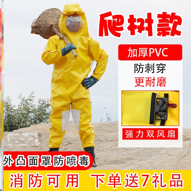 Wasp suit 2021 new style to capture tiger bee bee protective clothing Hu Feng clothes thickened and breathable full set of wasp clothing