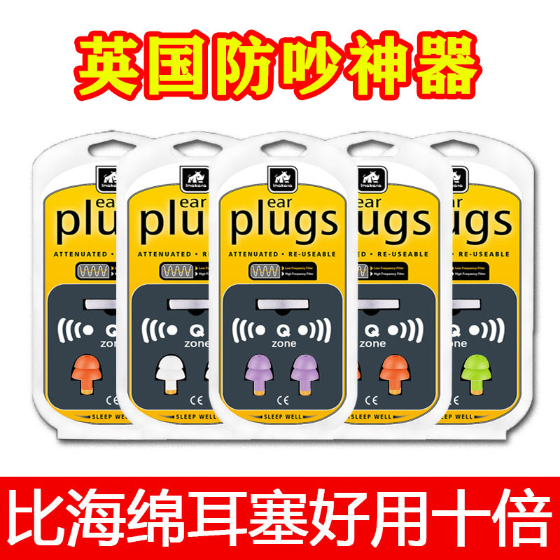 Low frequency anti-noise elimination Shield Divine Instrumental Isolation Furnishing Earplugs Noise Reduction Sound Upstairs Windows Super Soundproofing