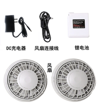 Air conditioning clothing battery large capacity clothes fan matching accessories usb portable cooling work clothes summer 2019