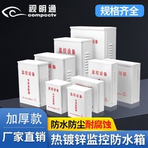 Monitoring anti-tank outdoor distribution box monitoring equipment box outdoor waterproof hood wiring outdoor power rain-proof box