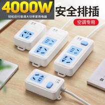 High power 16 An socket row-plug Air conditioning Outlet wiring board Socket Patch Board 0 2 m 2 m 1 7 m