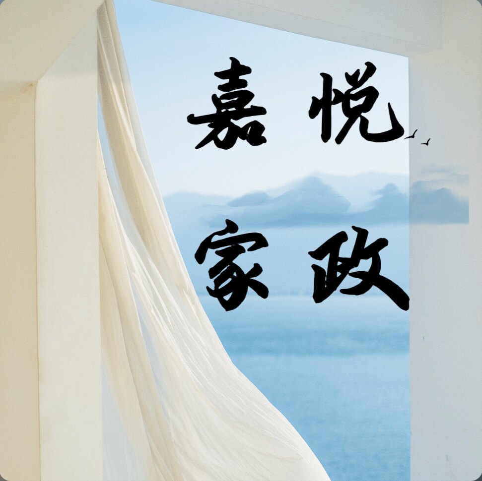宁波嘉悦美缝施工服务团队