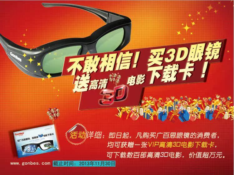 Lunettes 3D - Ref 1239294 Image 3