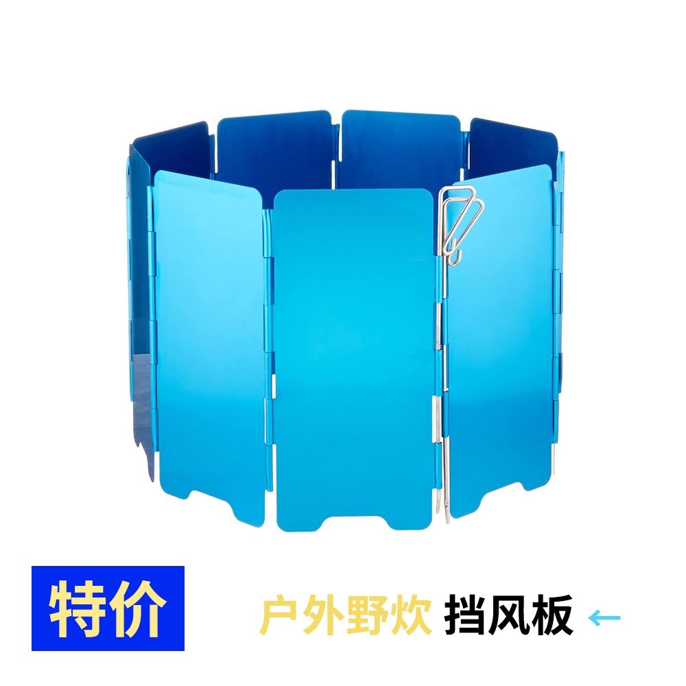 Outdoor Furnace End Wind Shield Folding-type Furnace Camping Wild cooking Cooking Flat Gas Stove Alcohol Stove WINDPROOF HOOD