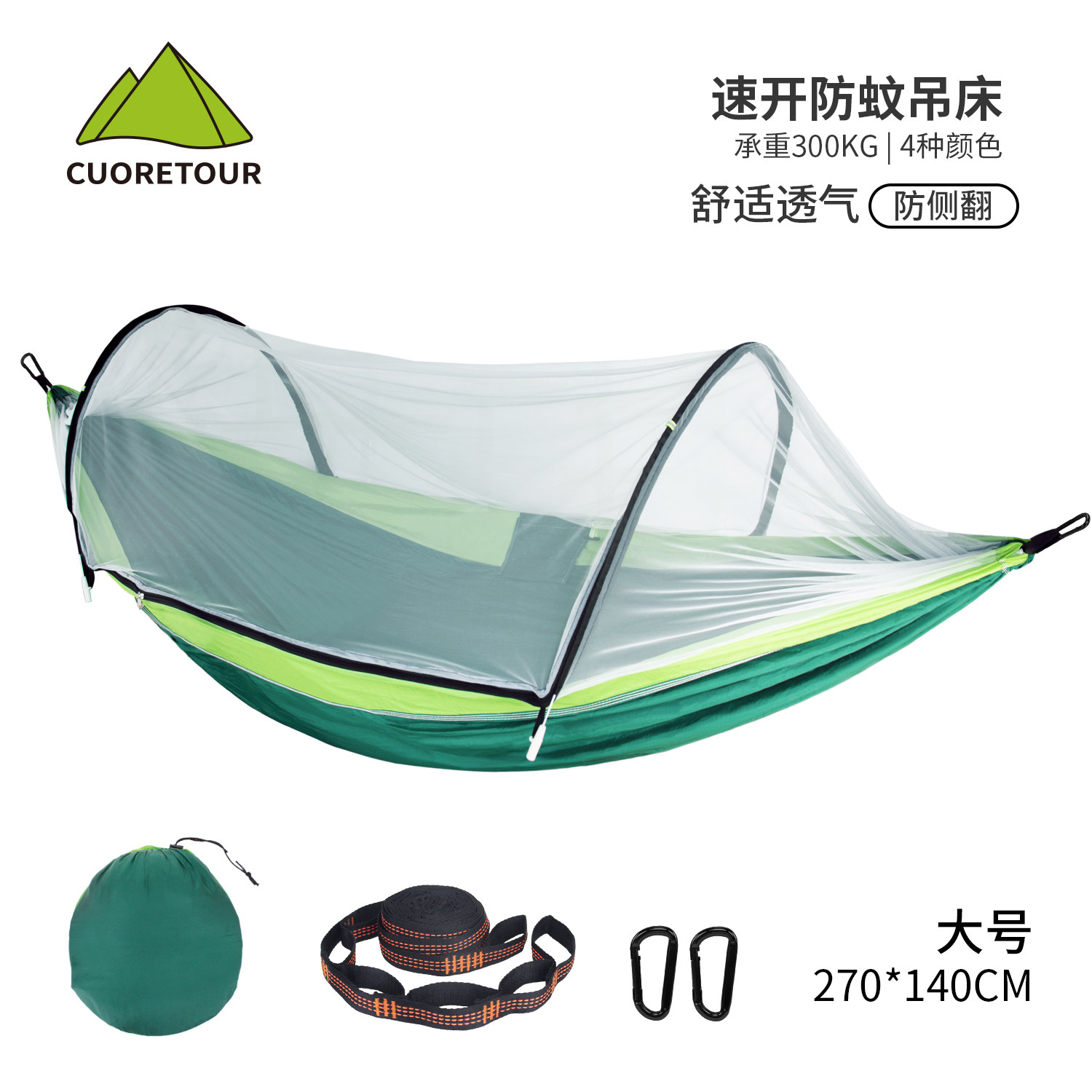 Outdoor speed open mosquito-proof hammock with mosquito net hanging bed single double parachute cloth nylon anti-side turning camping