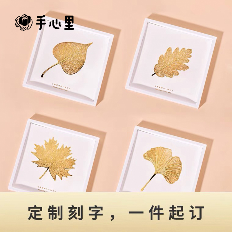 Hand birthday gift leaf pulse metal plating 18K gold bookmark creative Chinese style engraving custom teacher's festival gift