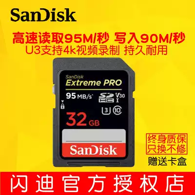 SandiskSanDiskSD card 32G c10 camera memory card 633X high speed 95m monocular camera memory card professional video recorder DV camera Special SD card