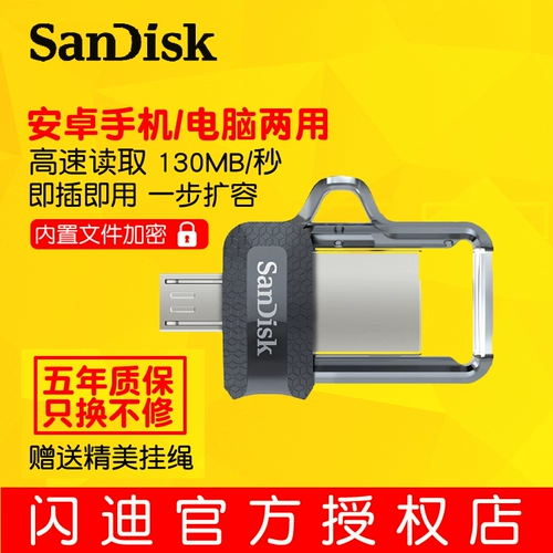Sandisk Flash U Disk 16G High -Speed ​​USB3.0 Cool OTG Super Disk Flash Drive Мобильный телефон Micro USB Мобильный компьютер двойной