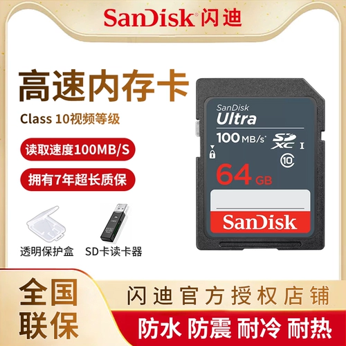 Sandisk, canon, nikon, sony, карта памяти, камера, высокоскоростное хранилище, 64G, 128G