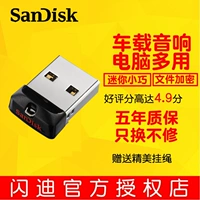 Sandisk, маленький универсальный USB-флеш-накопитель, 16G