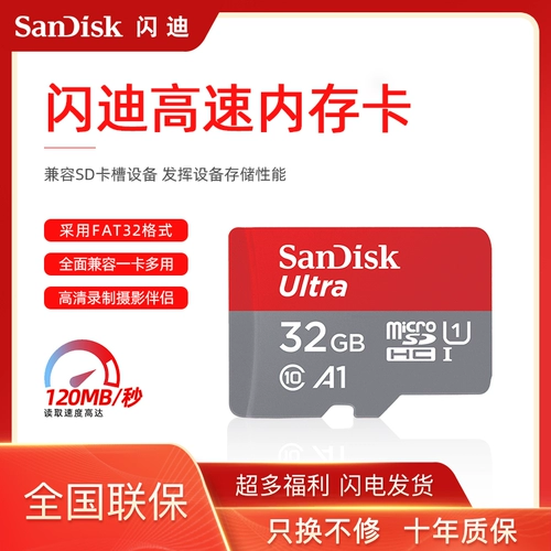 Sandisk, Tom Ford, высокоскоростная карта памяти, хранилище, мобильный телефон, монитор, камера видеонаблюдения, 32G, C10, 120м