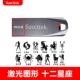 USB-флеш-накопитель, знаки зодиака, ремешок, 16G