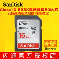 Sandisk 16G Car Music Card Big Card Card Memory Card Mercedes -Benz Audi Q5 Volkswagen SD Card