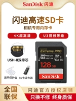 Sandisk, canon, sony, камера, высокоскоростная карта памяти, хранилище, 128G, 7м