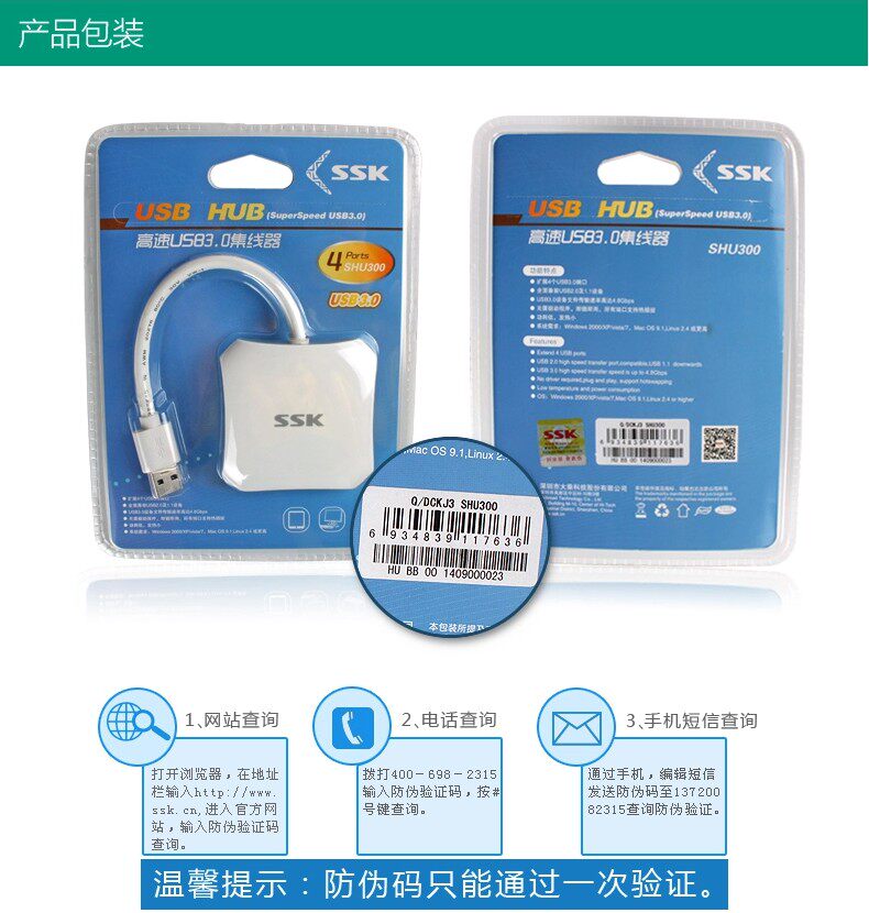 Hub USB - Ref 363756 Image 26