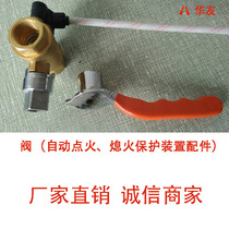 Valve (automatic ignition flameout protection device accessories)