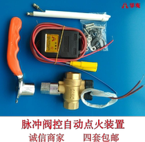 Pulse valve-controlled automatic ignition device