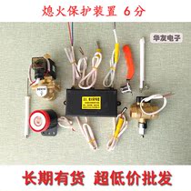 Gas coal natural gas stove accessories safety flameout protection device flameout protection factory direct sales