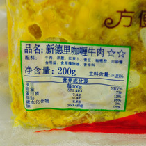  Steaming hodgepotch cooking New Delhi curry beef quick quick and convenient fast food semi-finished product conditioning pack 2kg (large)